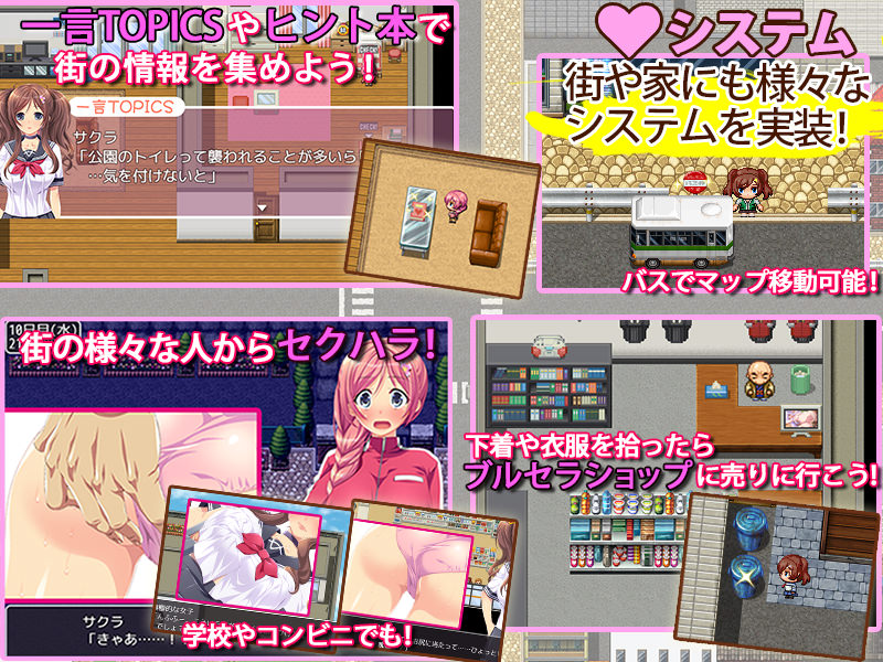 ブルセラショップに下着を売りにいける同人RPG